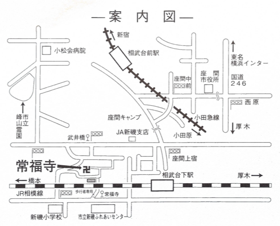 常福寺へのアクセスマップ